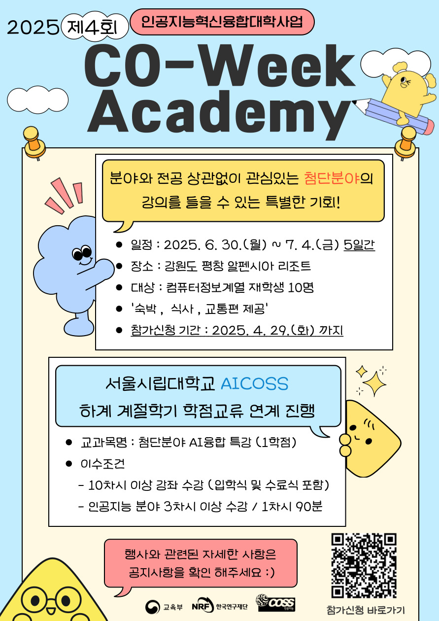 CO_Week-참가신청-001.jpg