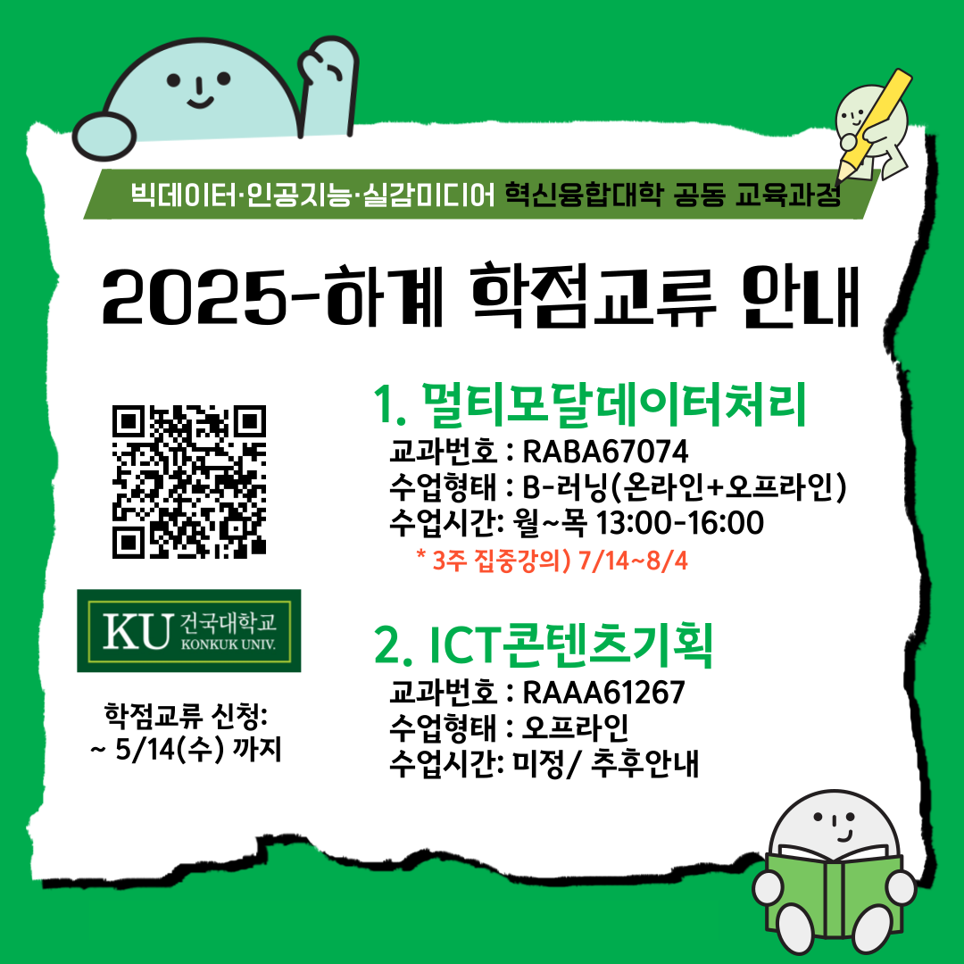 AIB 공동운영 교과목 홍보 카드뉴스 (5).png