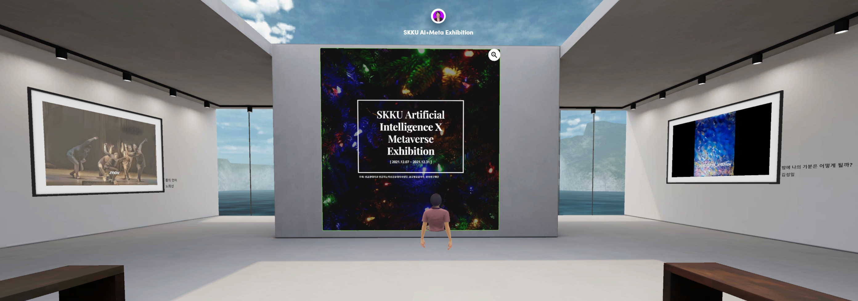 (성균관대)SKKU AI+Metaverse Exhibition 메타버스 전시 안내.png