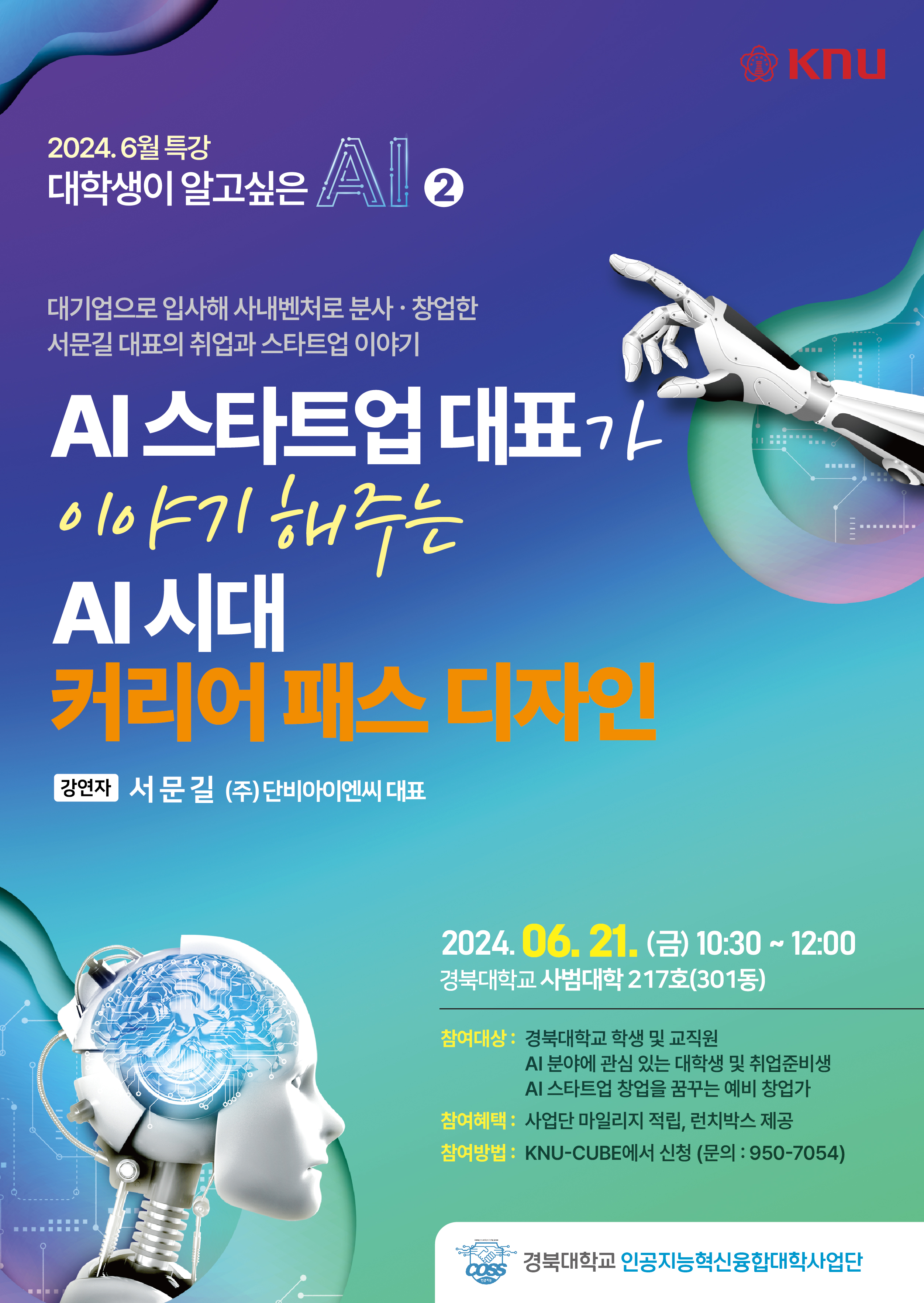 (최종)포스터.jpg